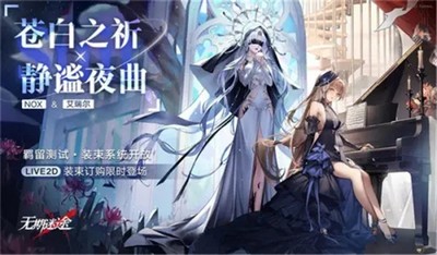 无期迷途9月有哪些兑换码 最新兑换码大全