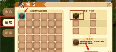 迷你世界工具箱怎么制作 工具箱制作方法介绍