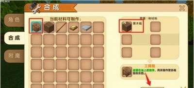 迷你世界工具箱怎么制作 工具箱制作方法介绍