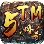 5TM传奇打金版V1.1.0