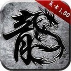 百战传奇V1.0.1.3800