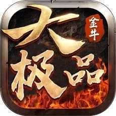 金牛大极品(礼包码)V1.1