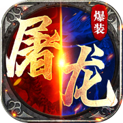 龙族引擎V1.8.0