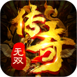 安锋传奇无双V1.99