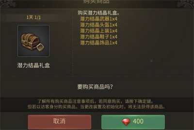 龙之谷世界红钻作用是什么 红钻作用介绍