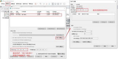 怎么解决vmware虚拟机无法ping通主机 无法ping通主机的解决方法