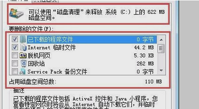 怎么清理电脑c盘 c盘变红满了清理方法