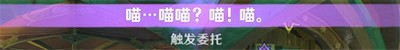 原神隐藏成就捉猫记是怎么获得 隐藏成就达成攻略