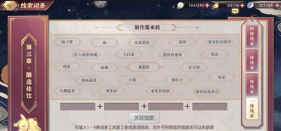 三国志幻想大陆皎皎月中仙是怎么玩的 第三章全收集结局是什么