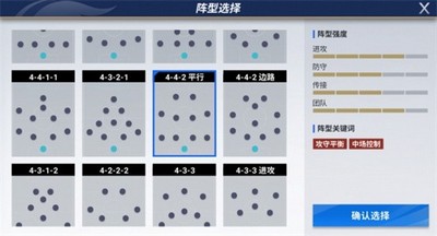 绿茵信仰萌新入坑怎么搭配阵型厉害 萌新入坑阵型搭配推荐