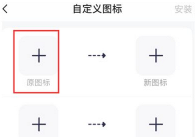 万能小组件原来的的图标怎么替换 万能小组件使用技巧