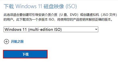 win11下载iso文件太慢解决方法