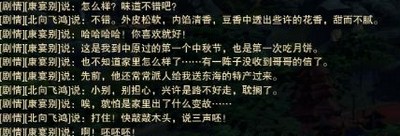 剑网3重制版中秋佳节任务是怎么做的 活动任务流程攻略