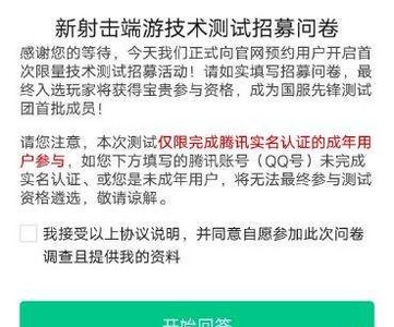 瓦罗兰特国服内测什么时候开放 国服内测开放信息