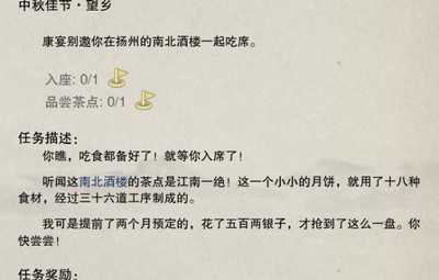 剑网3重制版中秋佳节任务是怎么做的 活动任务流程攻略