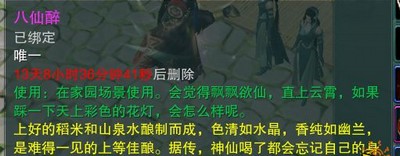 剑网3重制版家园中秋活动是怎么玩的 活动流程攻略