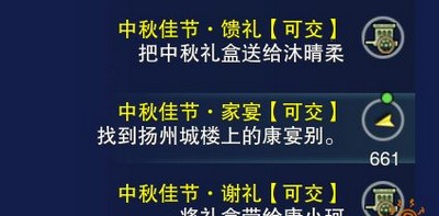 剑网3重制版中秋佳节任务是怎么做的 活动任务流程攻略