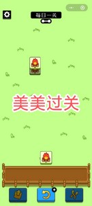 一天能玩几次羊了个羊 游戏次数规则介绍