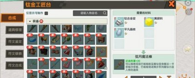 迷你世界魔法道具怎么用 魔法道具使用方法介绍