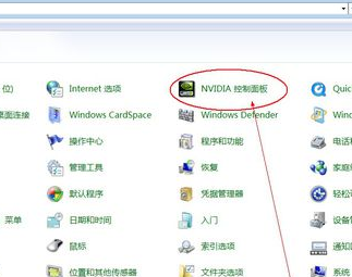 nvidia控制面板在哪里打开 控制面板打开位置分享