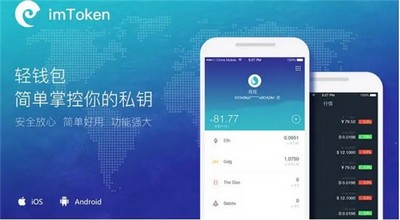 imtoken钱包最新ios怎么下载 钱包下载安装教程