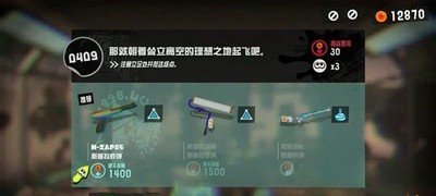 喷射战士3朝着理想之地起飞吧是怎么玩的 起飞吧图文攻略