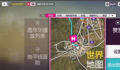 极限竞速地平线4车队怎么离开 离开车队方法介绍