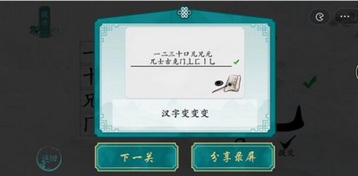 离谱的汉字克怎么过找出16个字 找字通关攻略