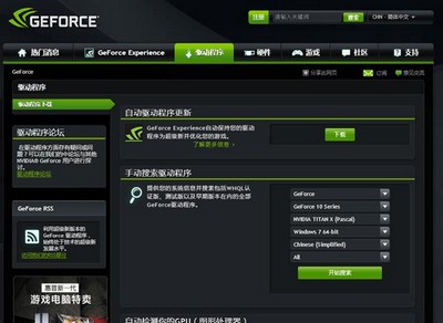 nvidia控制面板停止工作怎么办 控制面板停止工作解决方法