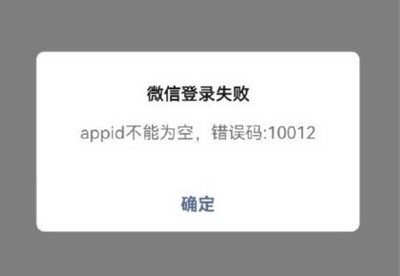 王者荣耀错误码10012怎么处理 错误码10012原因及解决方法