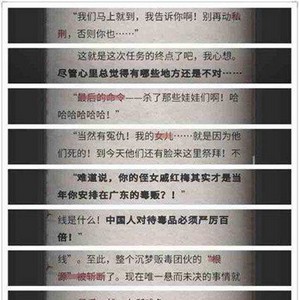 流言侦探怎么过调查报告 调查报告线索介绍