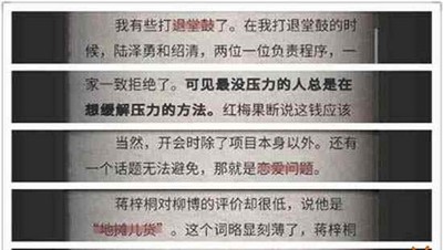 流言侦探怎么通关回忆篇 回忆篇线索介绍