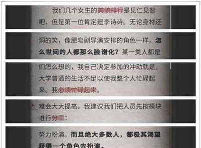 流言侦探怎么通关回忆篇 回忆篇线索介绍