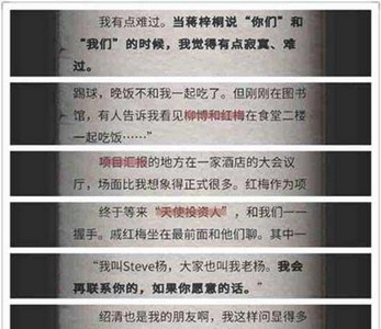 流言侦探怎么通关回忆篇 回忆篇线索介绍