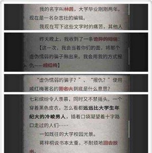 流言侦探怎么通关回忆篇 回忆篇线索介绍