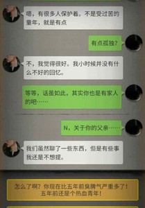 流言侦探怎么过曼谷暴雨第四章 第四章通关教程