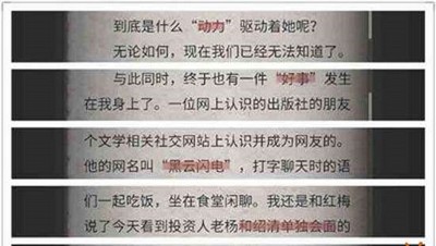 流言侦探怎么通关回忆篇 回忆篇线索介绍