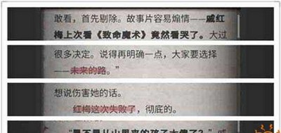 流言侦探怎么通关回忆篇 回忆篇线索介绍