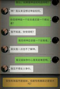 流言侦探怎么曼谷暴雨第七章过 第七章通关教程