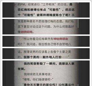 流言侦探怎么通关回忆篇 回忆篇线索介绍