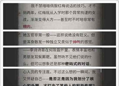 流言侦探怎么通关回忆篇 回忆篇线索介绍