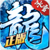 冰雪传奇海南兄弟V1.76