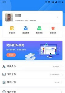 中国汽车人才网app下载