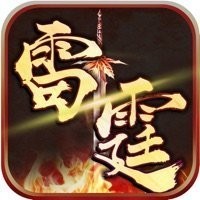 雷霆王者高爆服V1.0.1