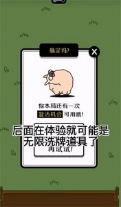 羊了个羊怎么弄无限洗牌 无限洗牌攻略