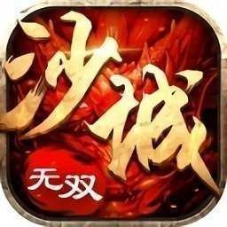 91翻天平台沙城无双3d版V1.1.0