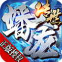 蟠龙传世神武版V1.80