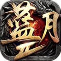 旭玩传奇V1.85