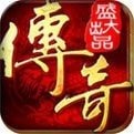 盛大传奇3正版V1.0.0