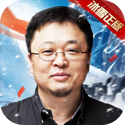 盟重英雄冰雪复古(礼包码)V1.0.5